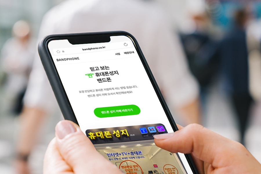 휴대폰성지 · 자급제 · 알뜰요금제